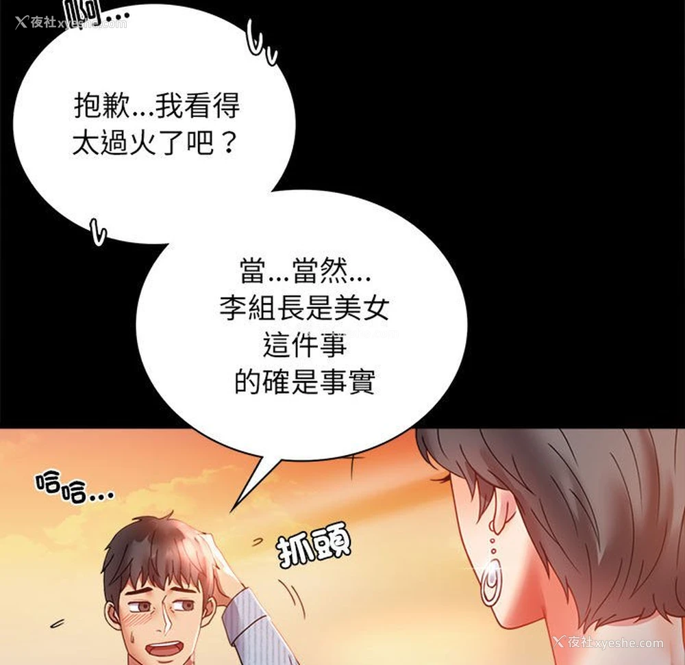 74P - 背叛的开始
