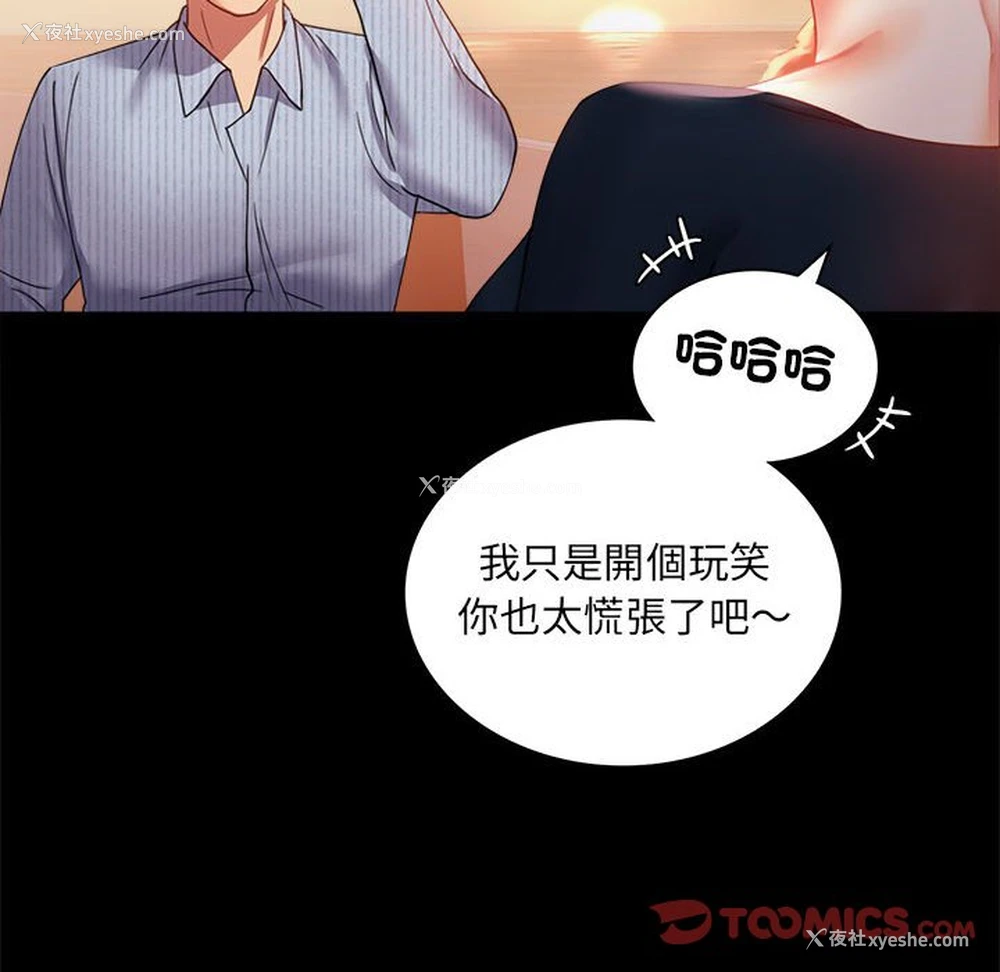 75P - 背叛的开始