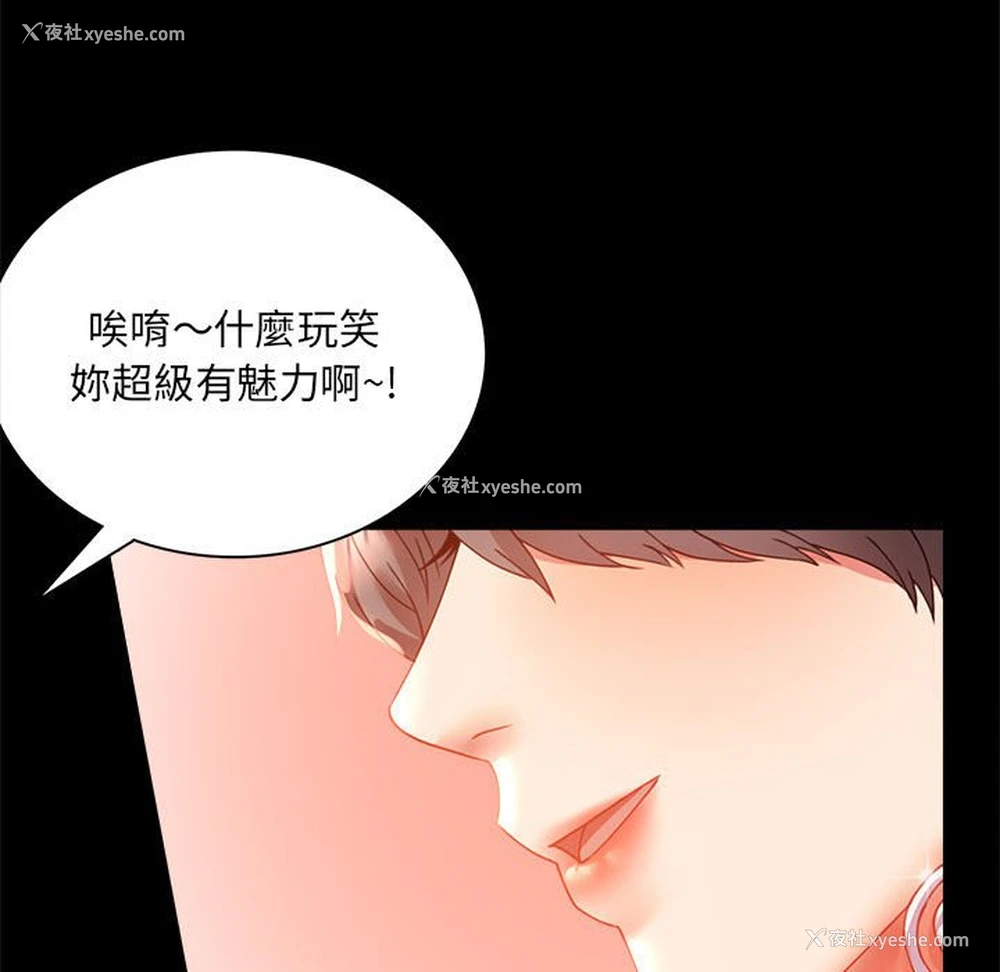 76P - 背叛的开始
