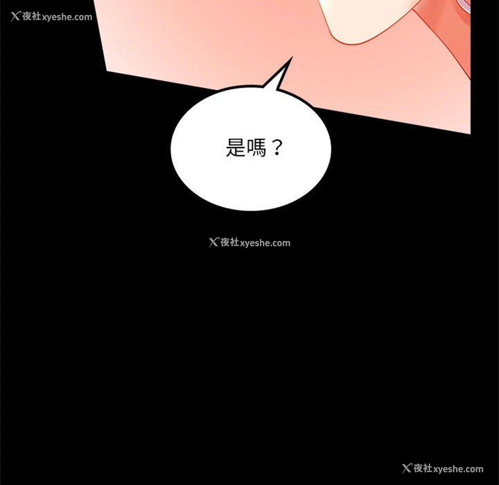 77P - 背叛的开始