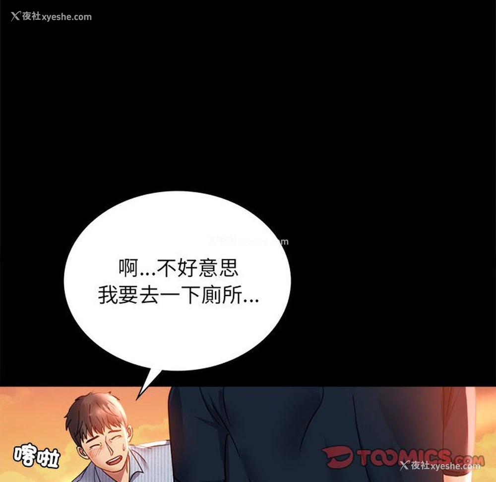 83P - 背叛的开始