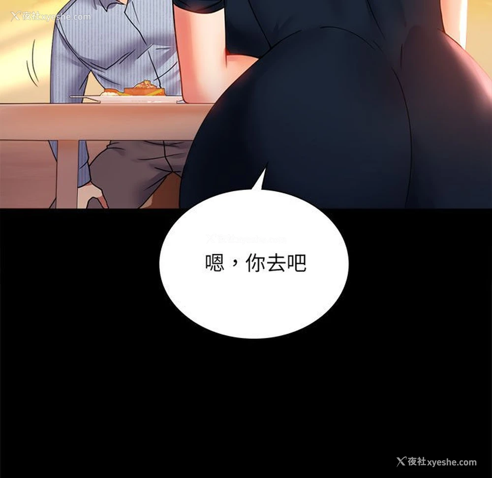 84P - 背叛的开始