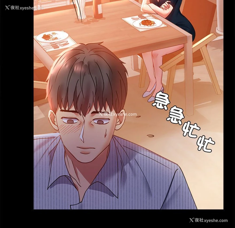 86P - 背叛的开始