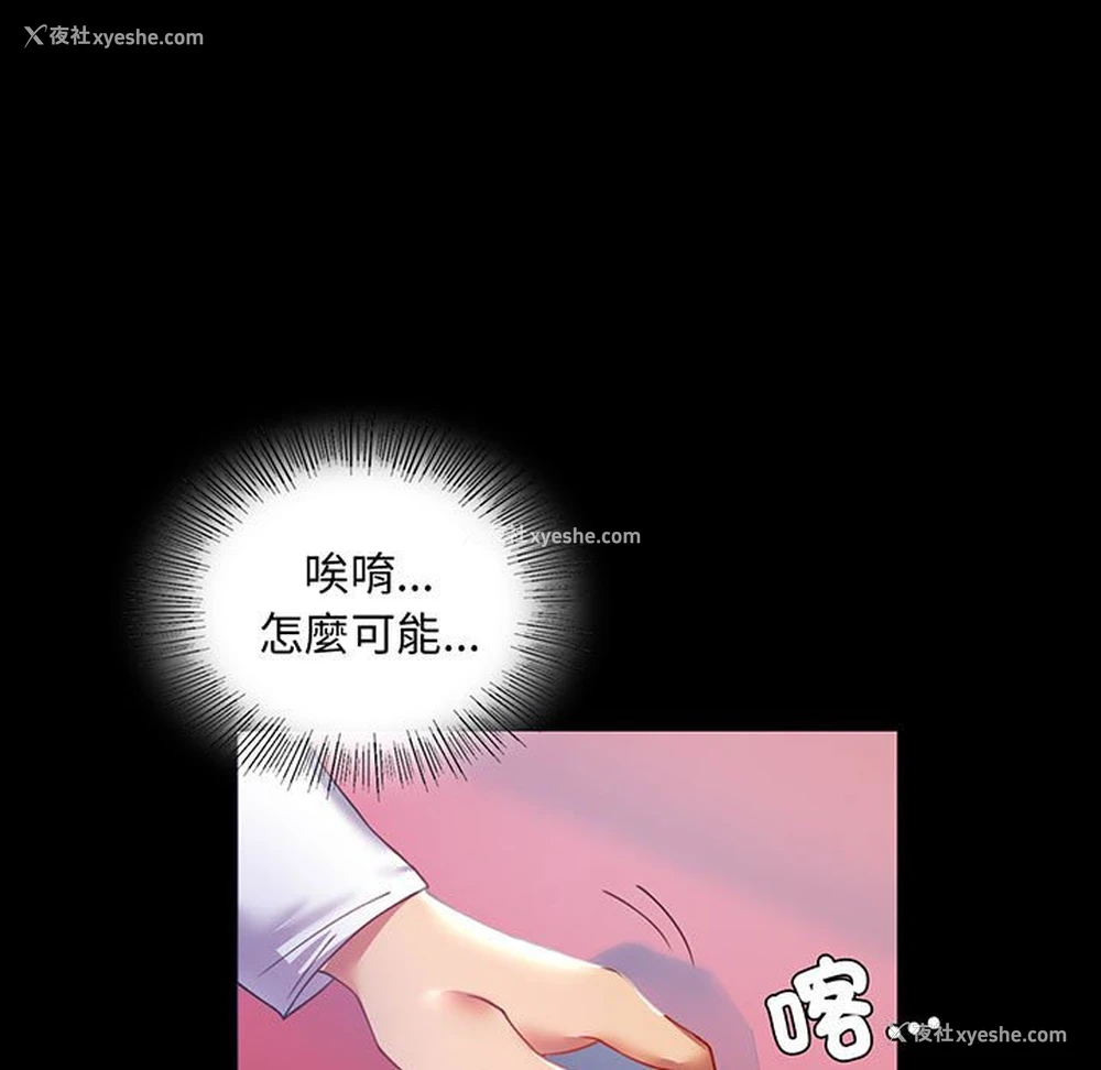 8P - 背叛的开始