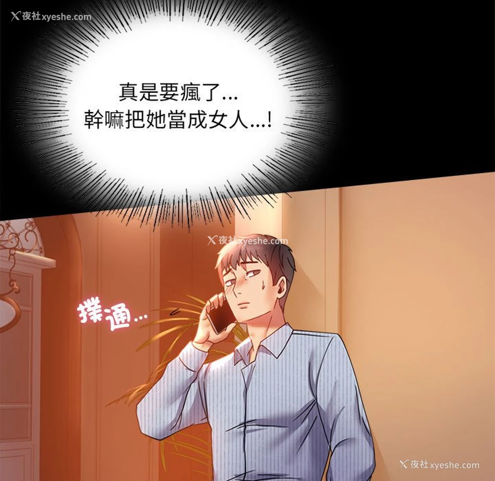 91P - 背叛的开始
