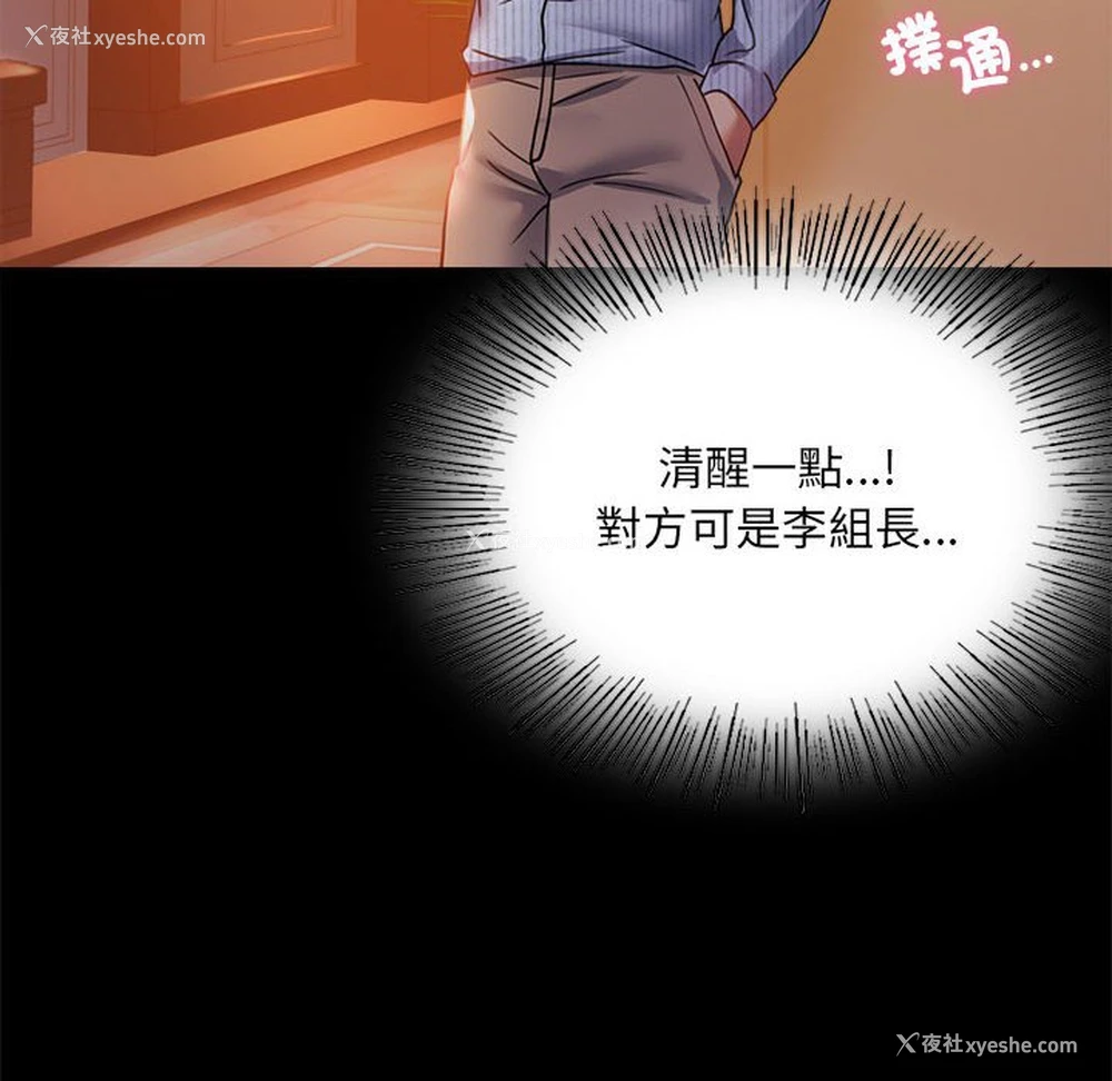 92P - 背叛的开始
