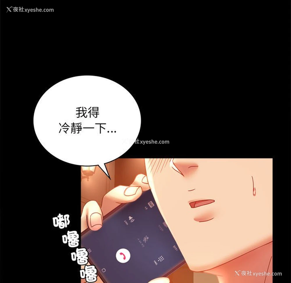 93P - 背叛的开始