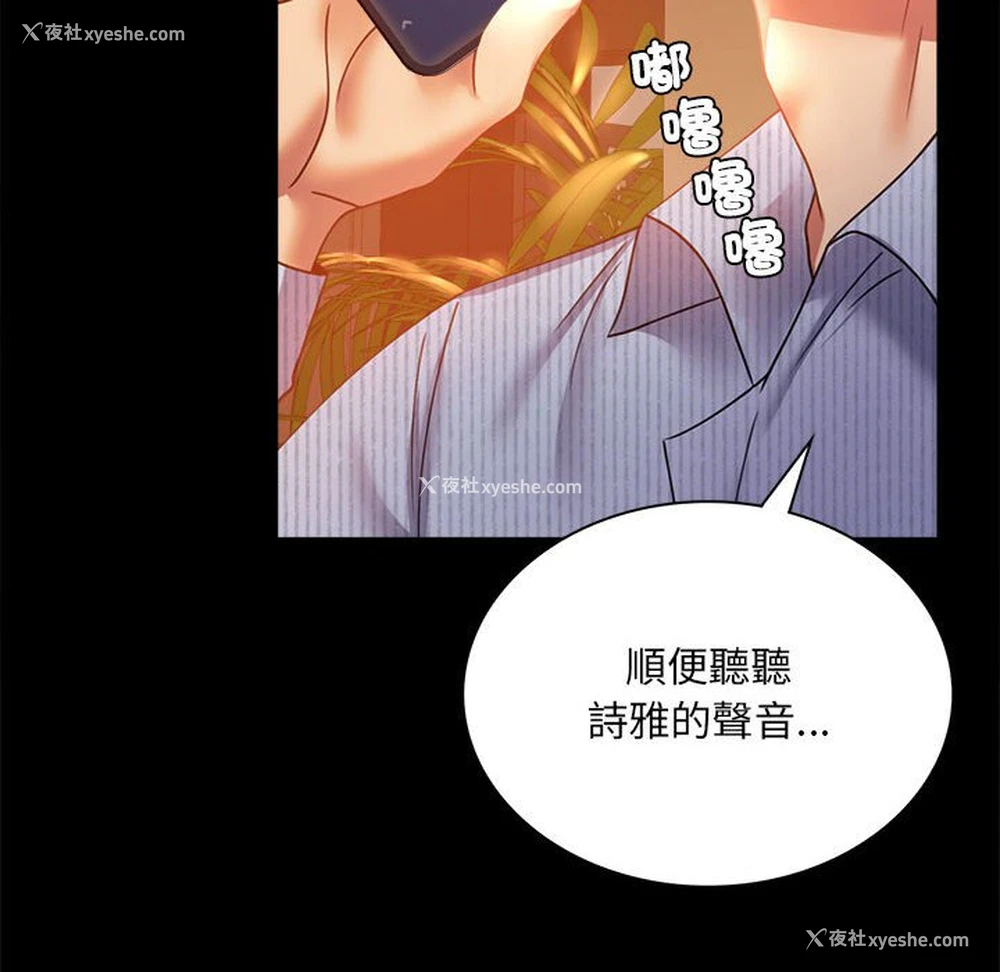 94P - 背叛的开始