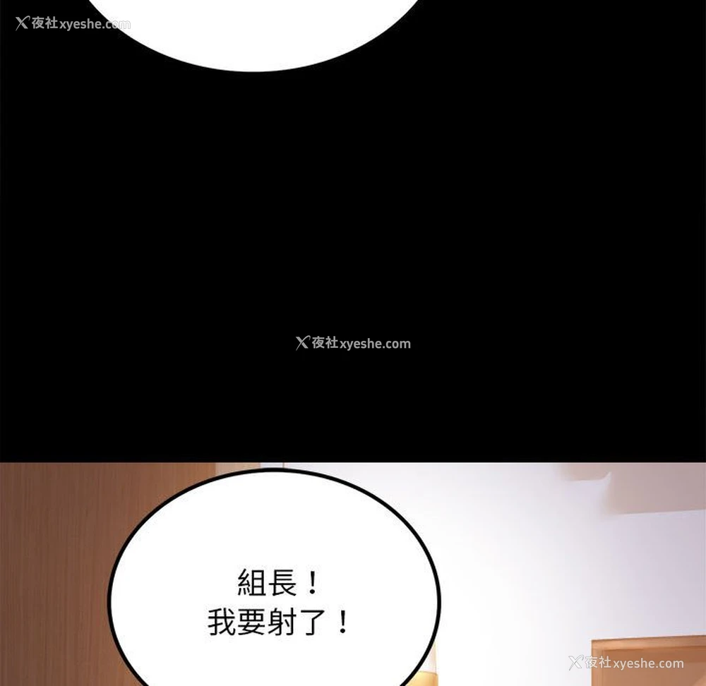 103P - 背叛的开始