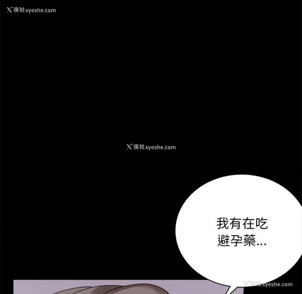 106P - 背叛的开始