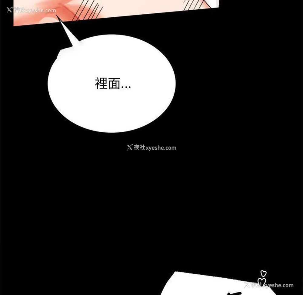 108P - 背叛的开始