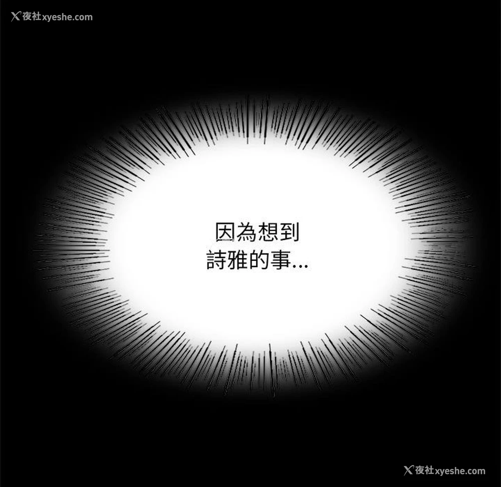 124P - 背叛的开始