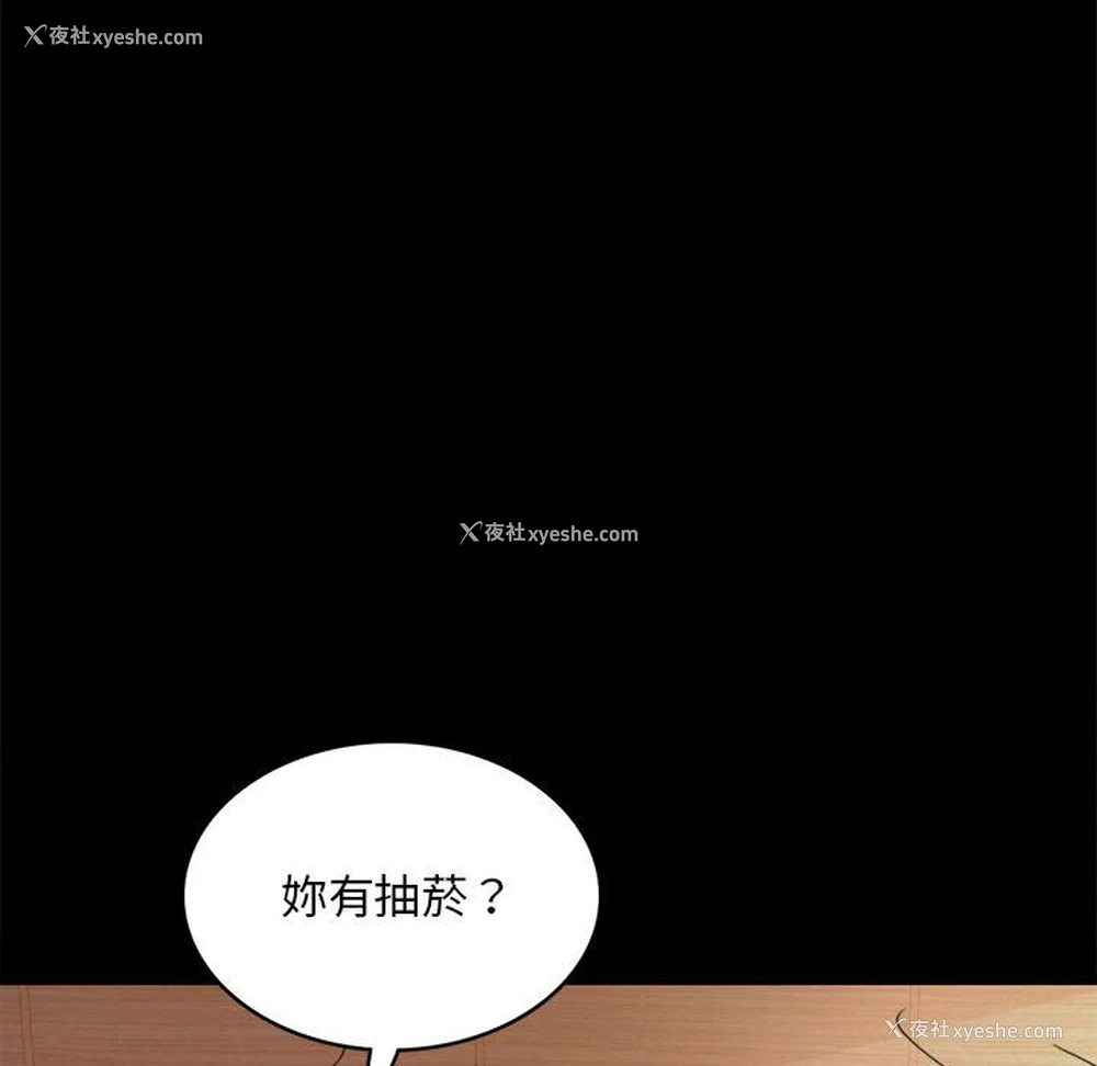 133P - 背叛的开始