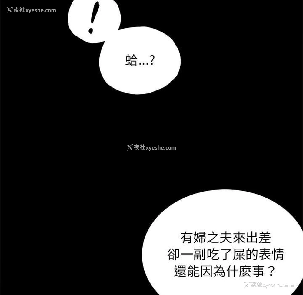137P - 背叛的开始