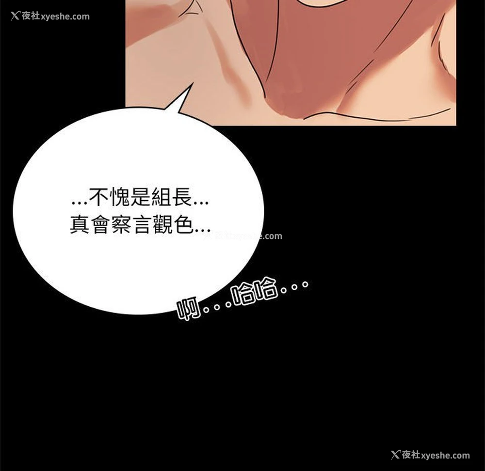 139P - 背叛的开始