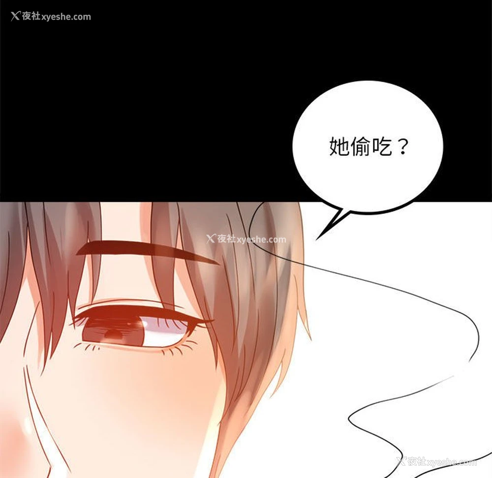 140P - 背叛的开始