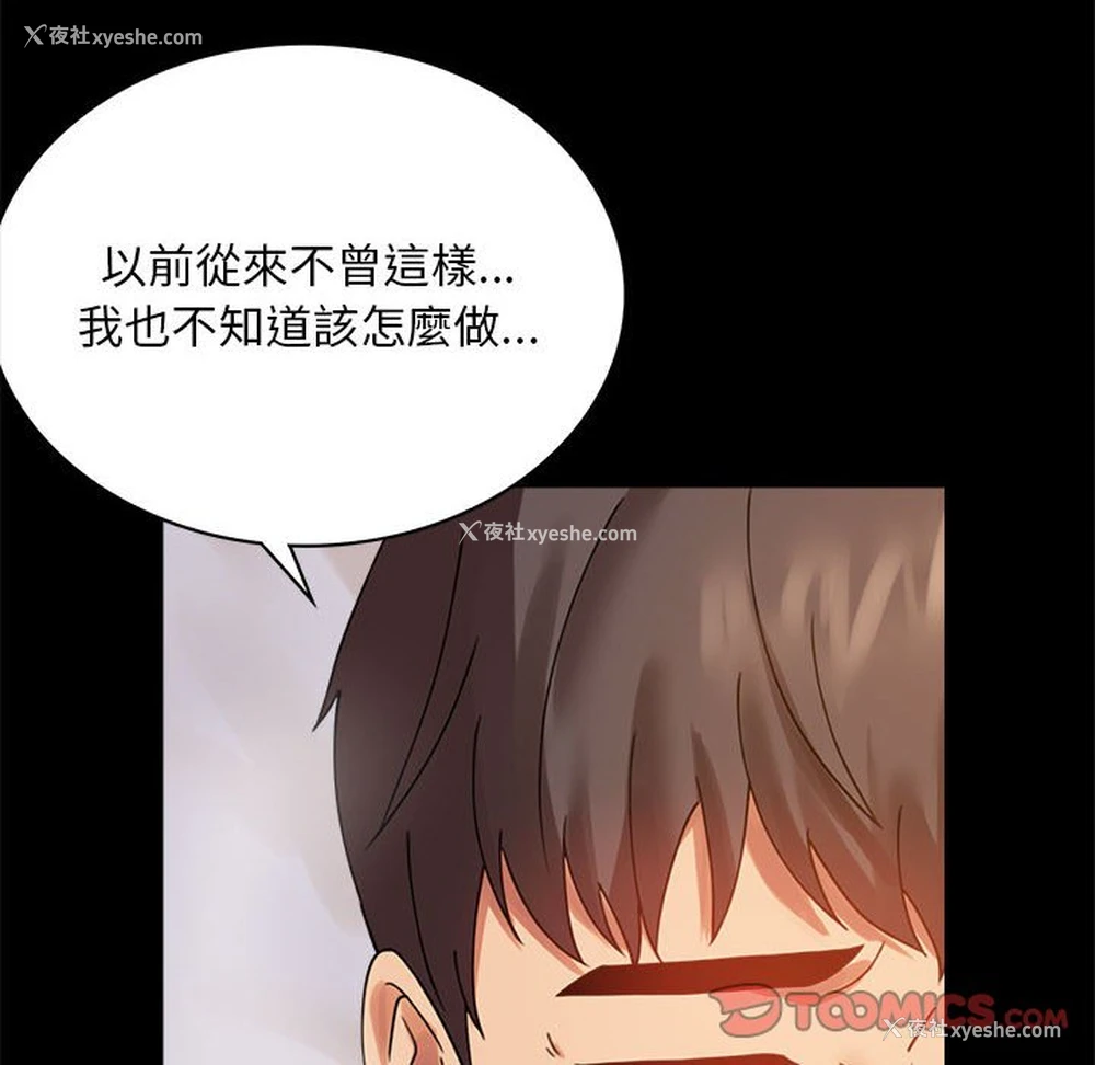 147P - 背叛的开始