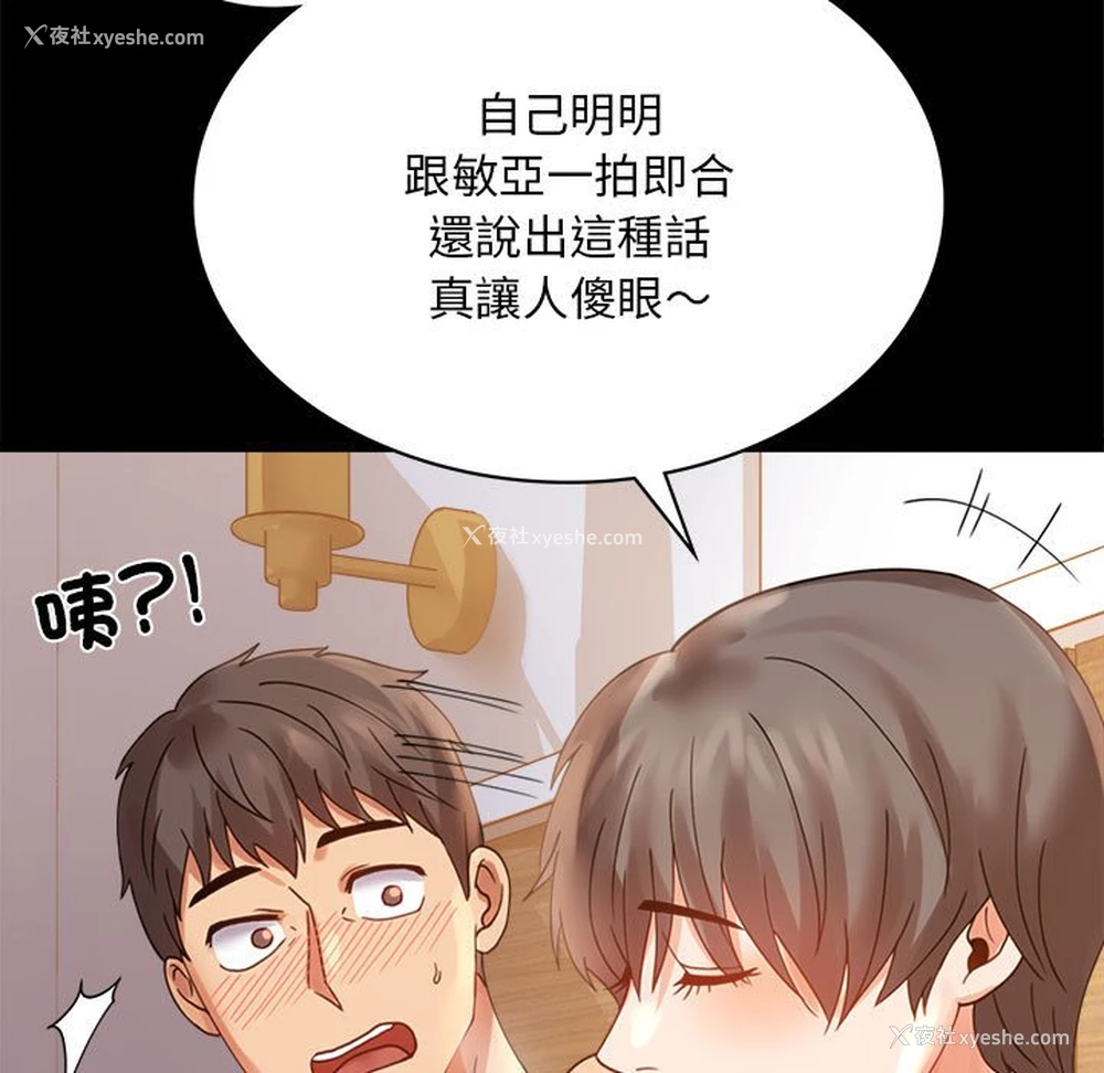 150P - 背叛的开始