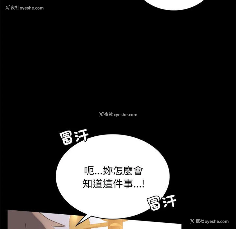 152P - 背叛的开始