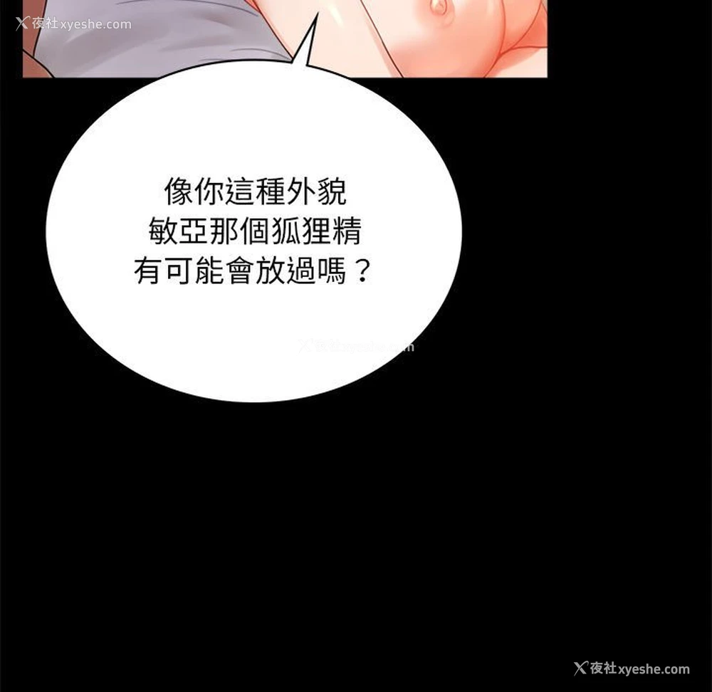 154P - 背叛的开始