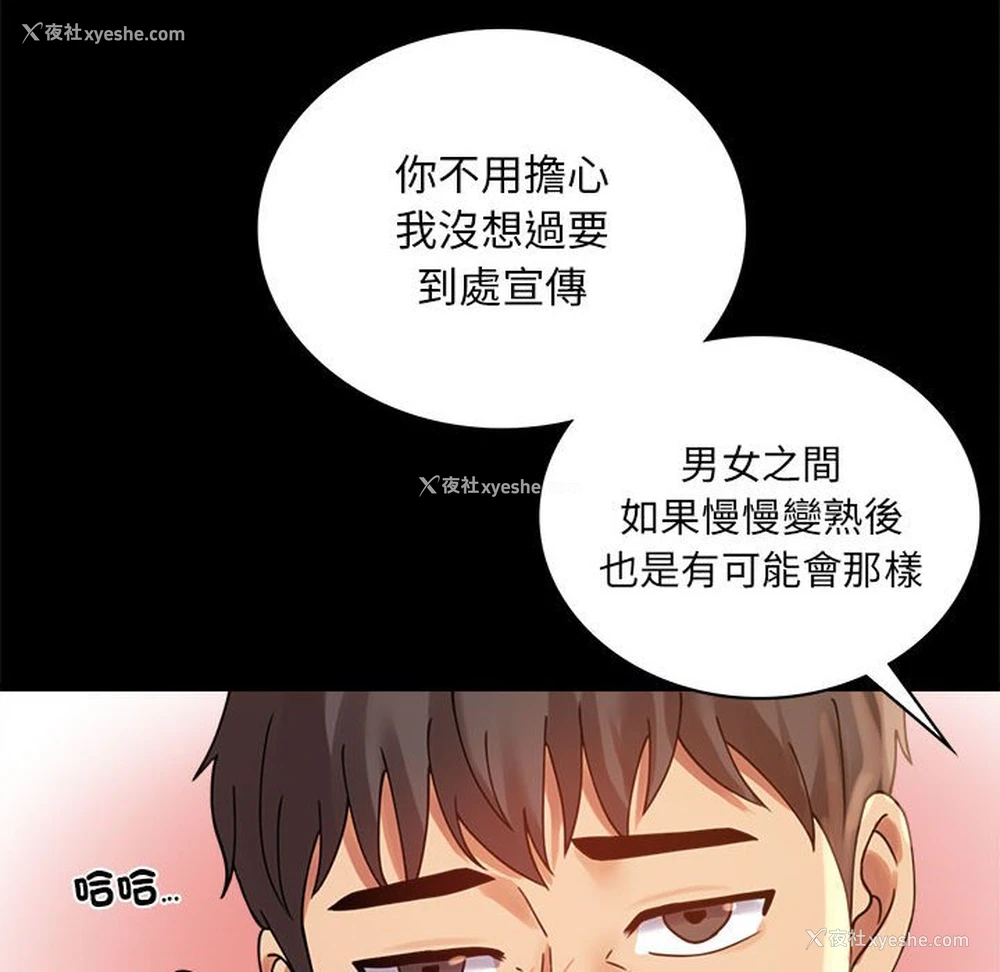 155P - 背叛的开始