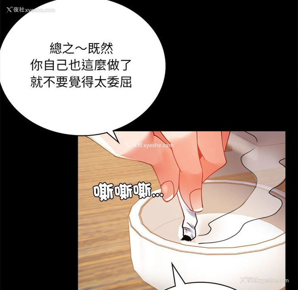 157P - 背叛的开始