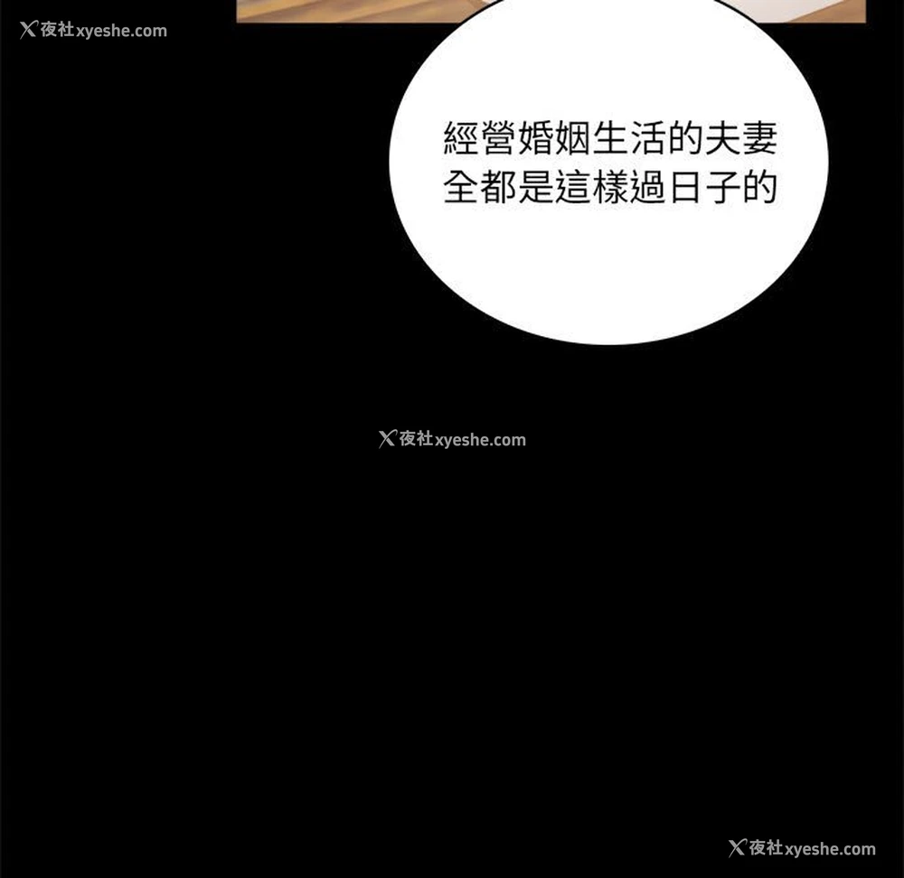 158P - 背叛的开始