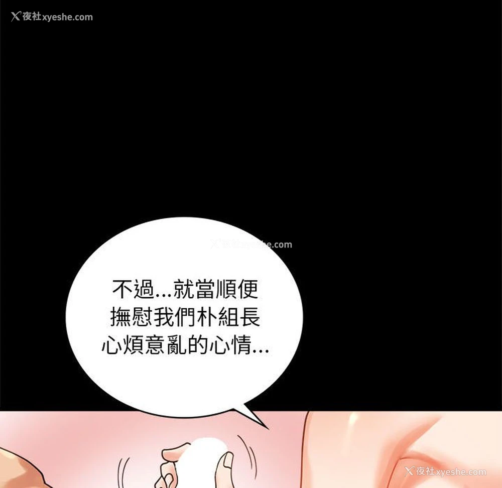 163P - 背叛的开始
