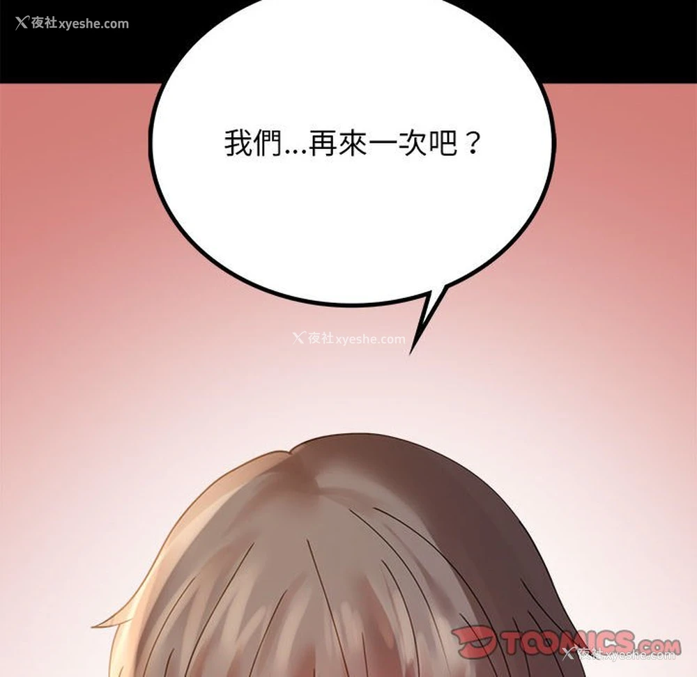 165P - 背叛的开始