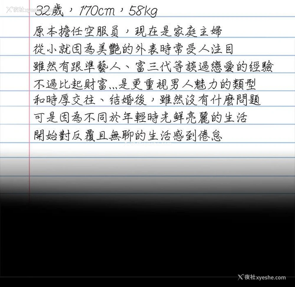 170P - 背叛的开始