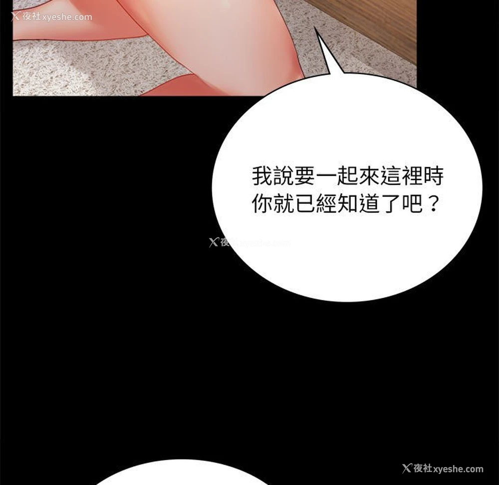 23P - 背叛的开始