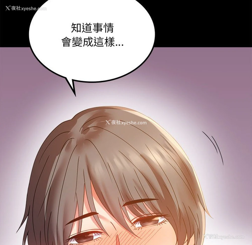 24P - 背叛的开始