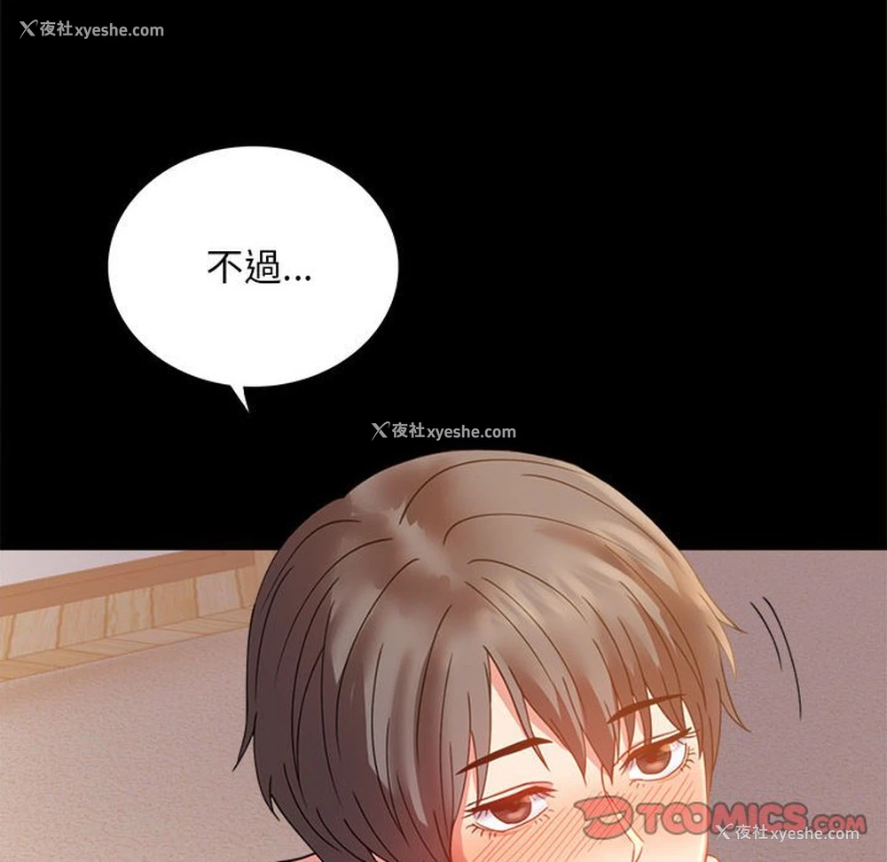 30P - 背叛的开始
