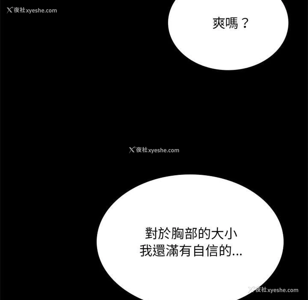 34P - 背叛的开始