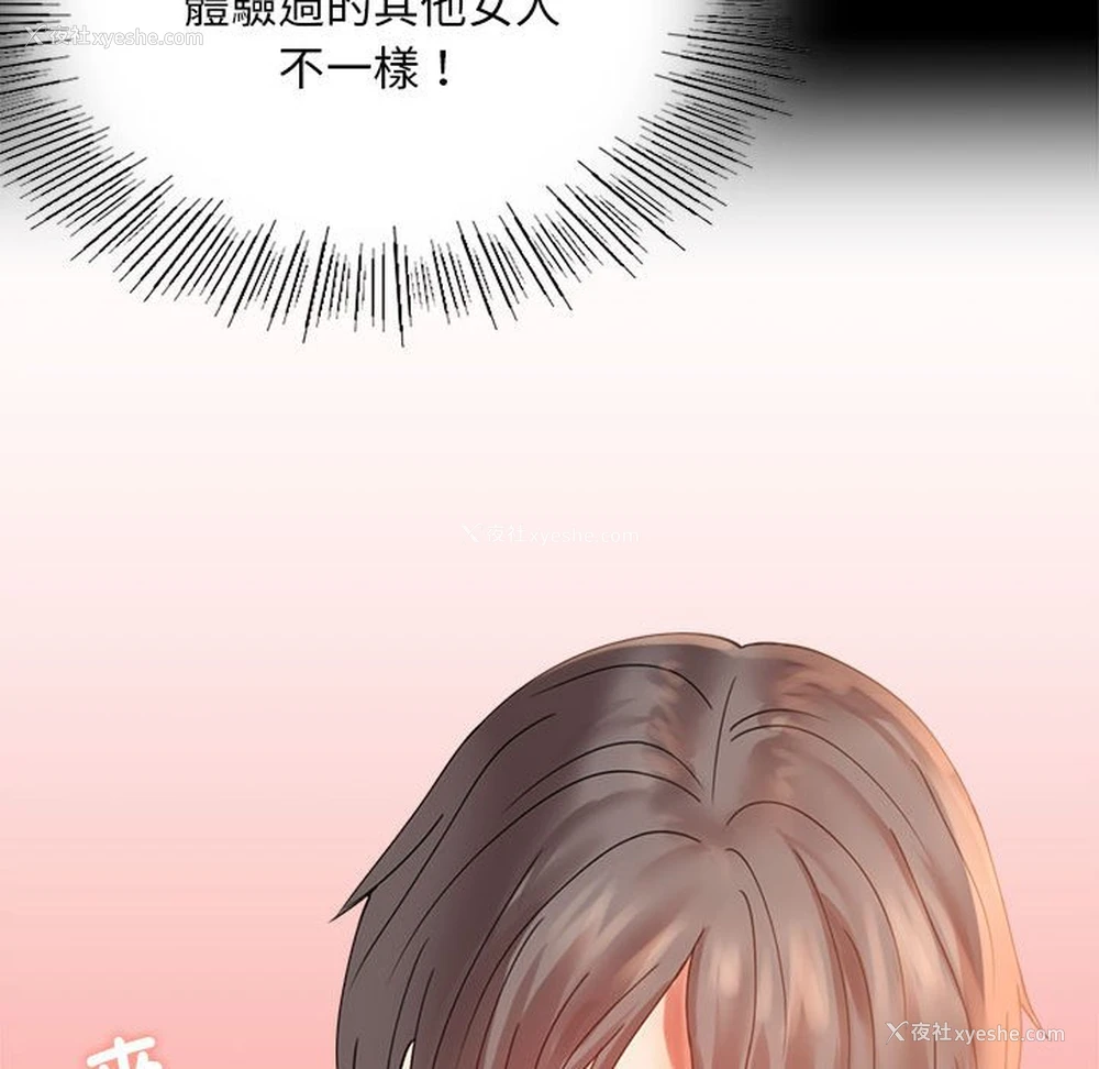 38P - 背叛的开始