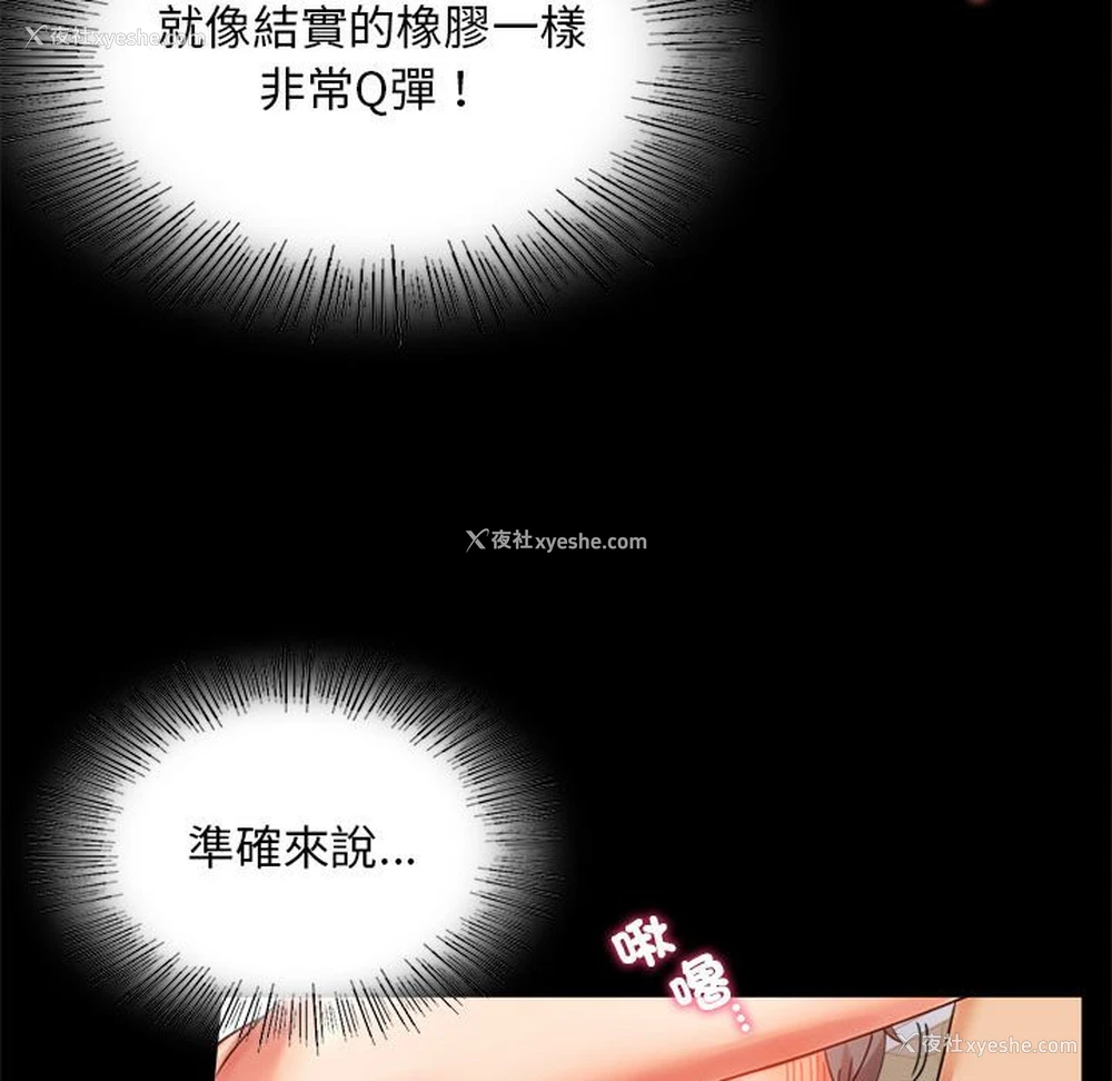 44P - 背叛的开始