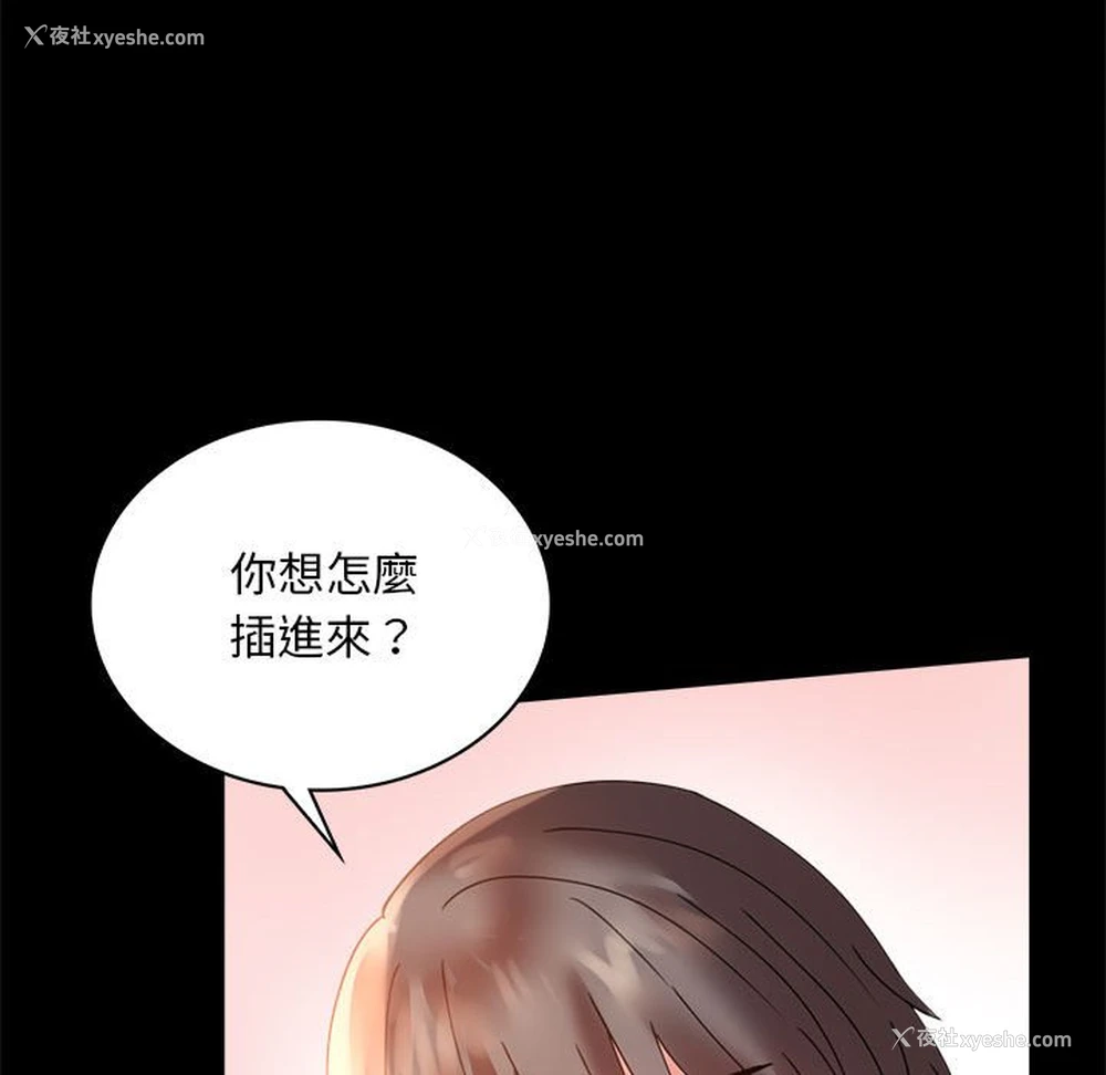 63P - 背叛的开始