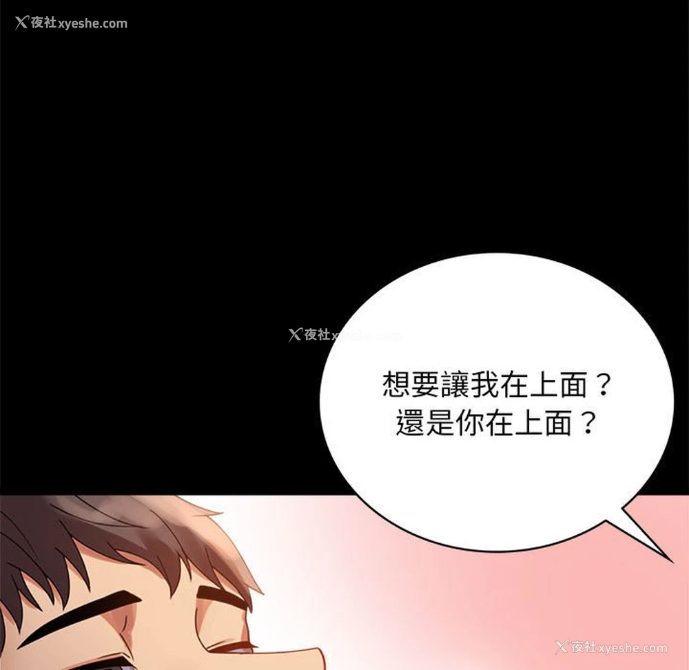 65P - 背叛的开始