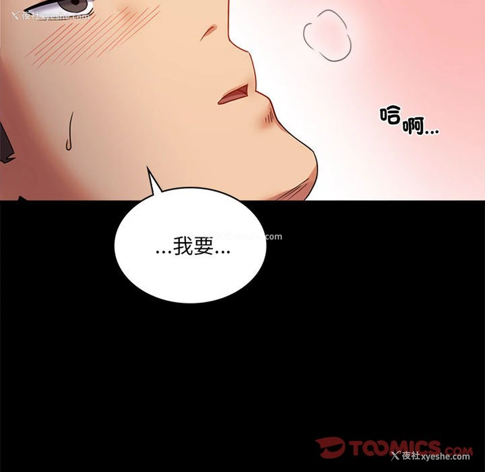 66P - 背叛的开始