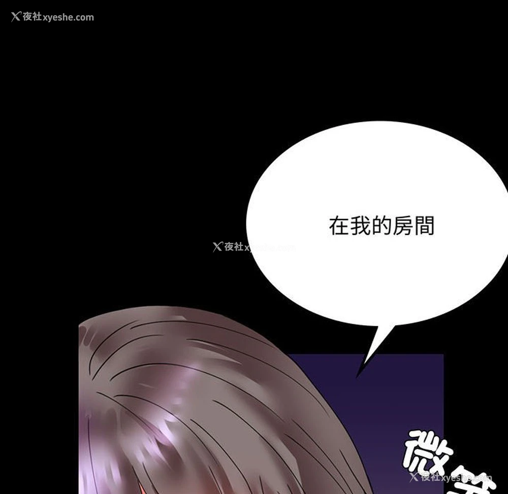 6P - 背叛的开始