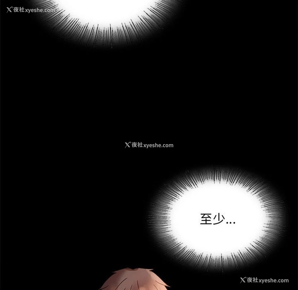 70P - 背叛的开始