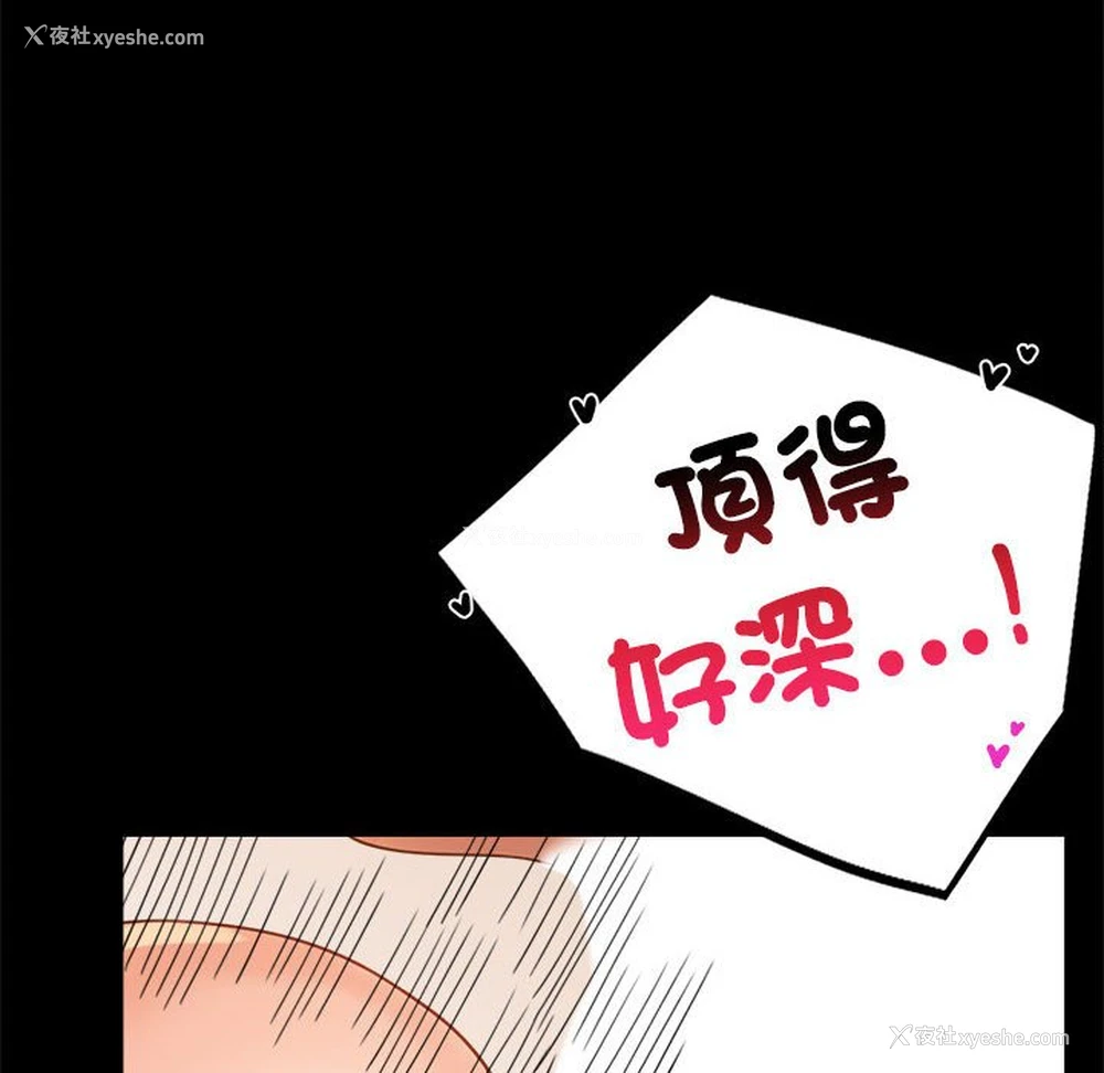 82P - 背叛的开始