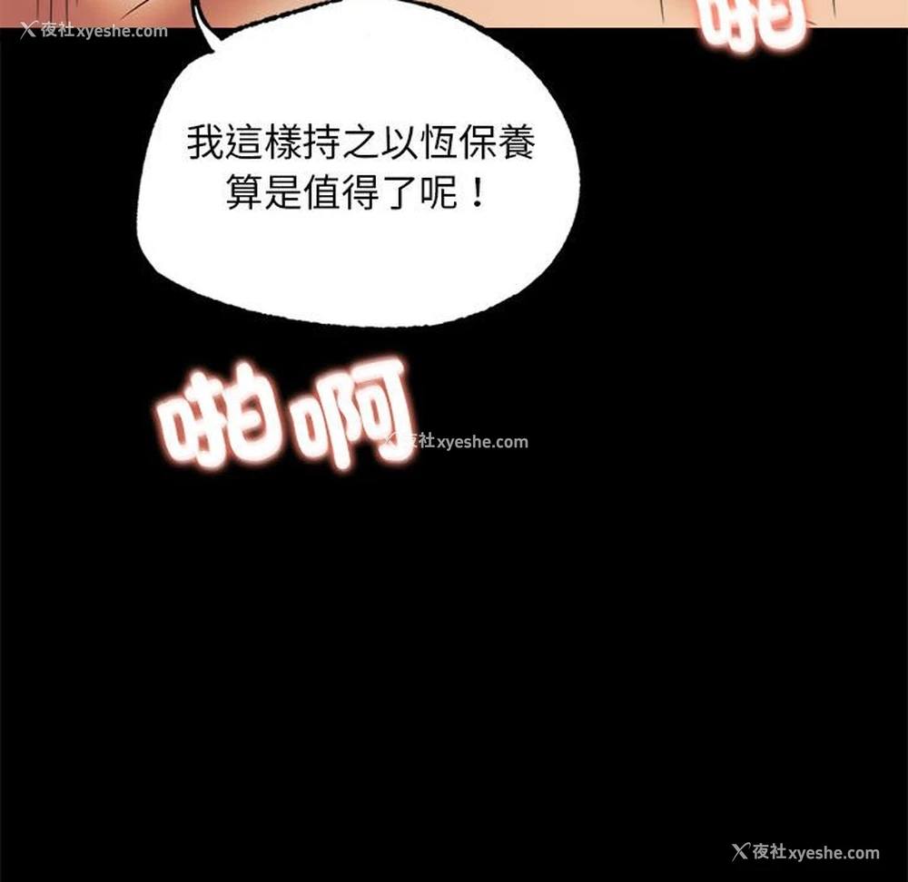 89P - 背叛的开始