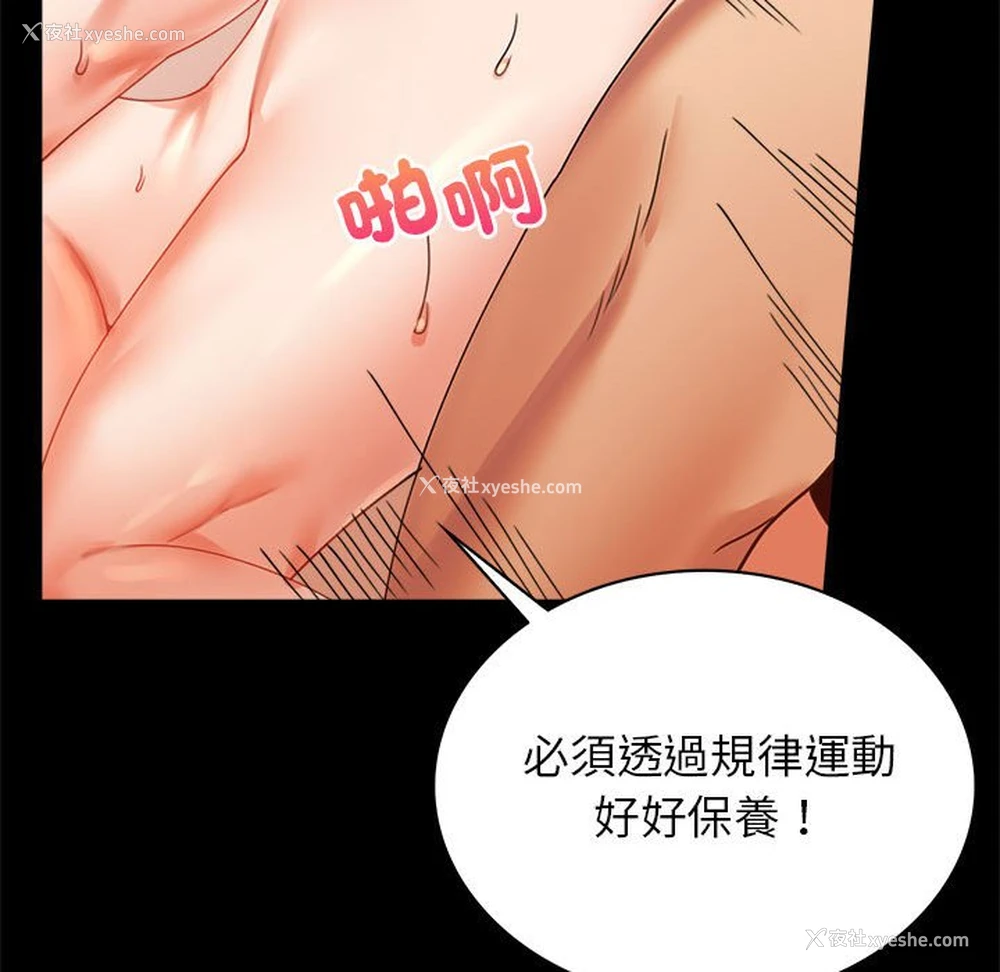91P - 背叛的开始