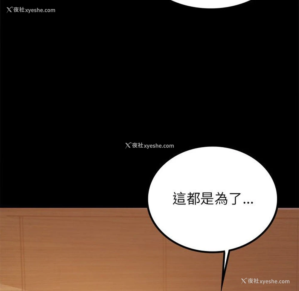 92P - 背叛的开始
