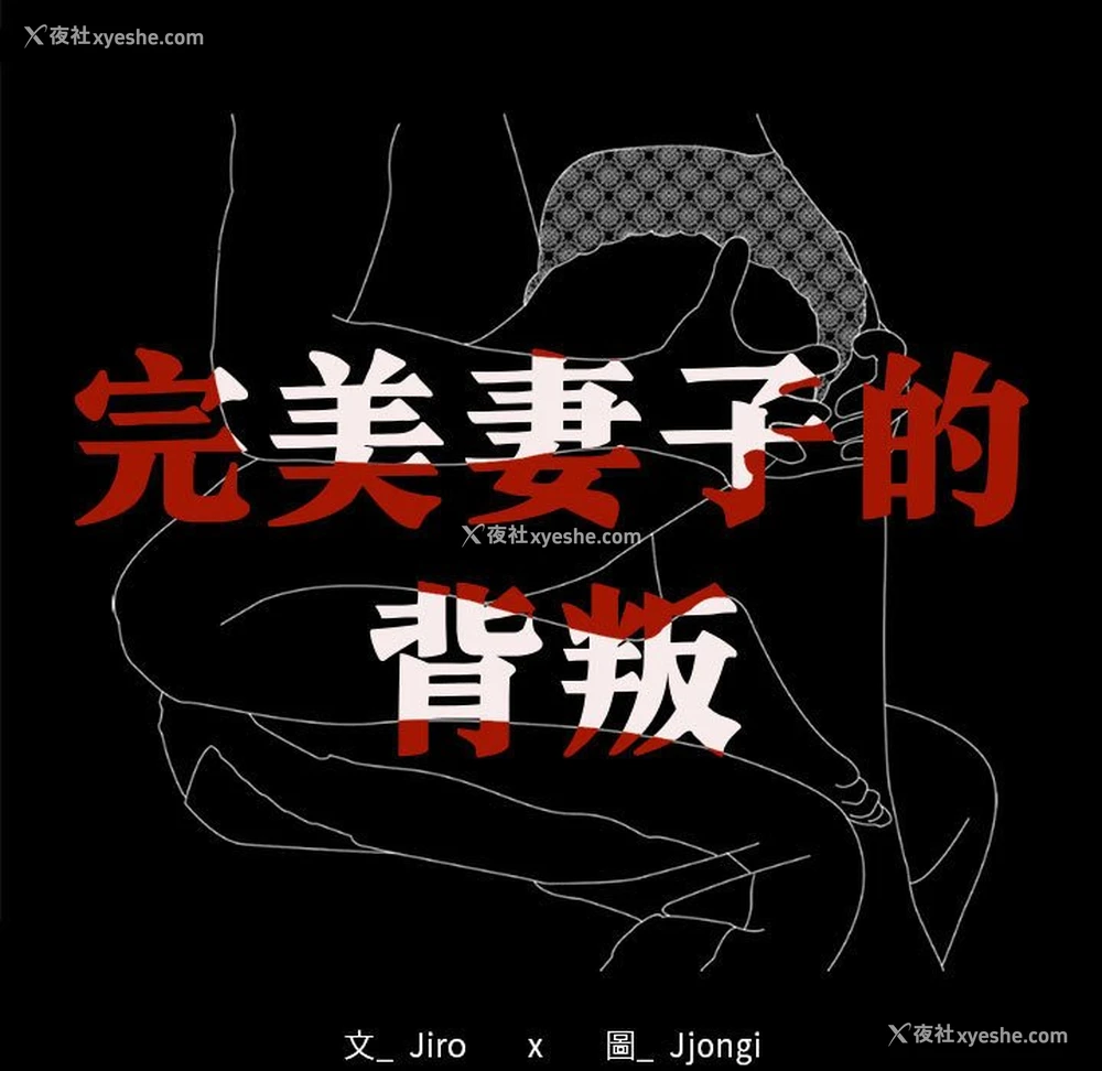 9P - 背叛的开始