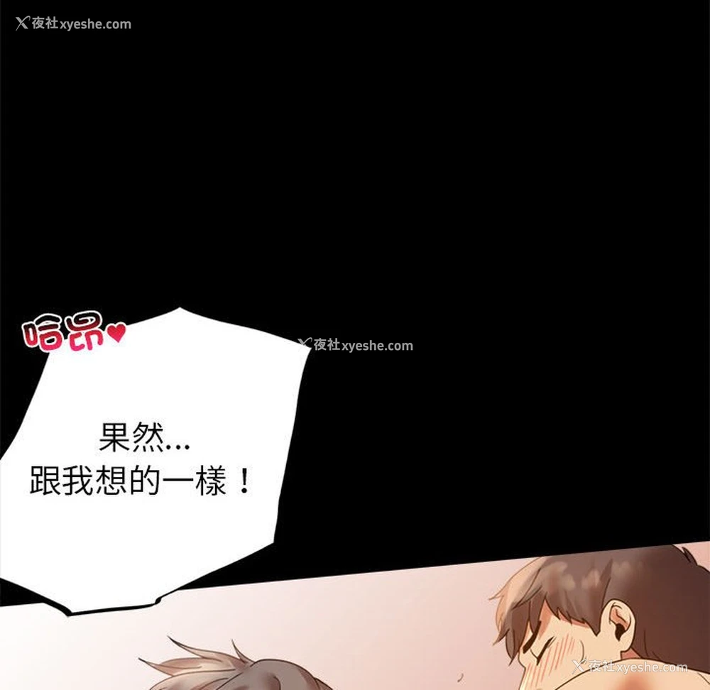98P - 背叛的开始