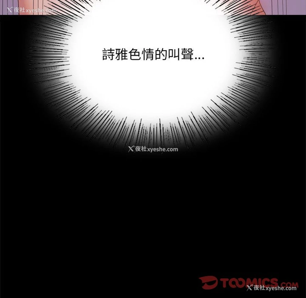 102P - 背叛的开始
