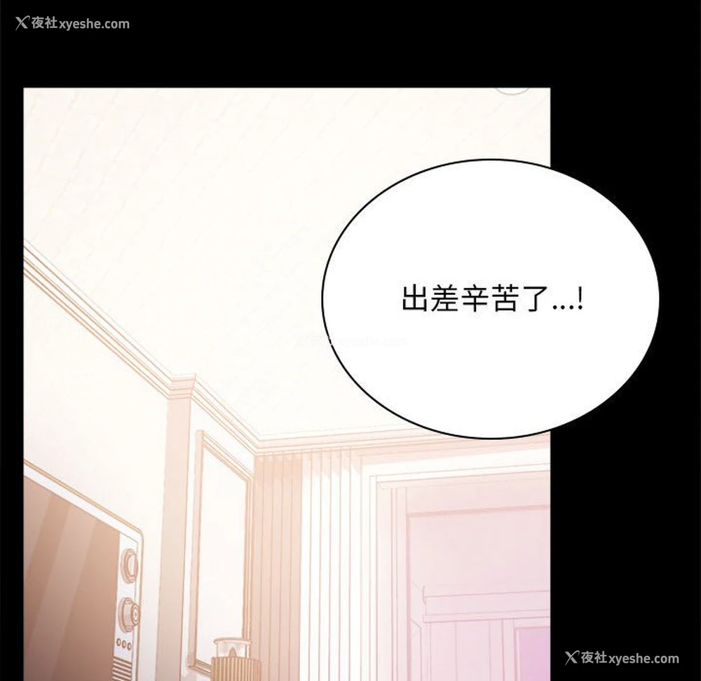 105P - 背叛的开始
