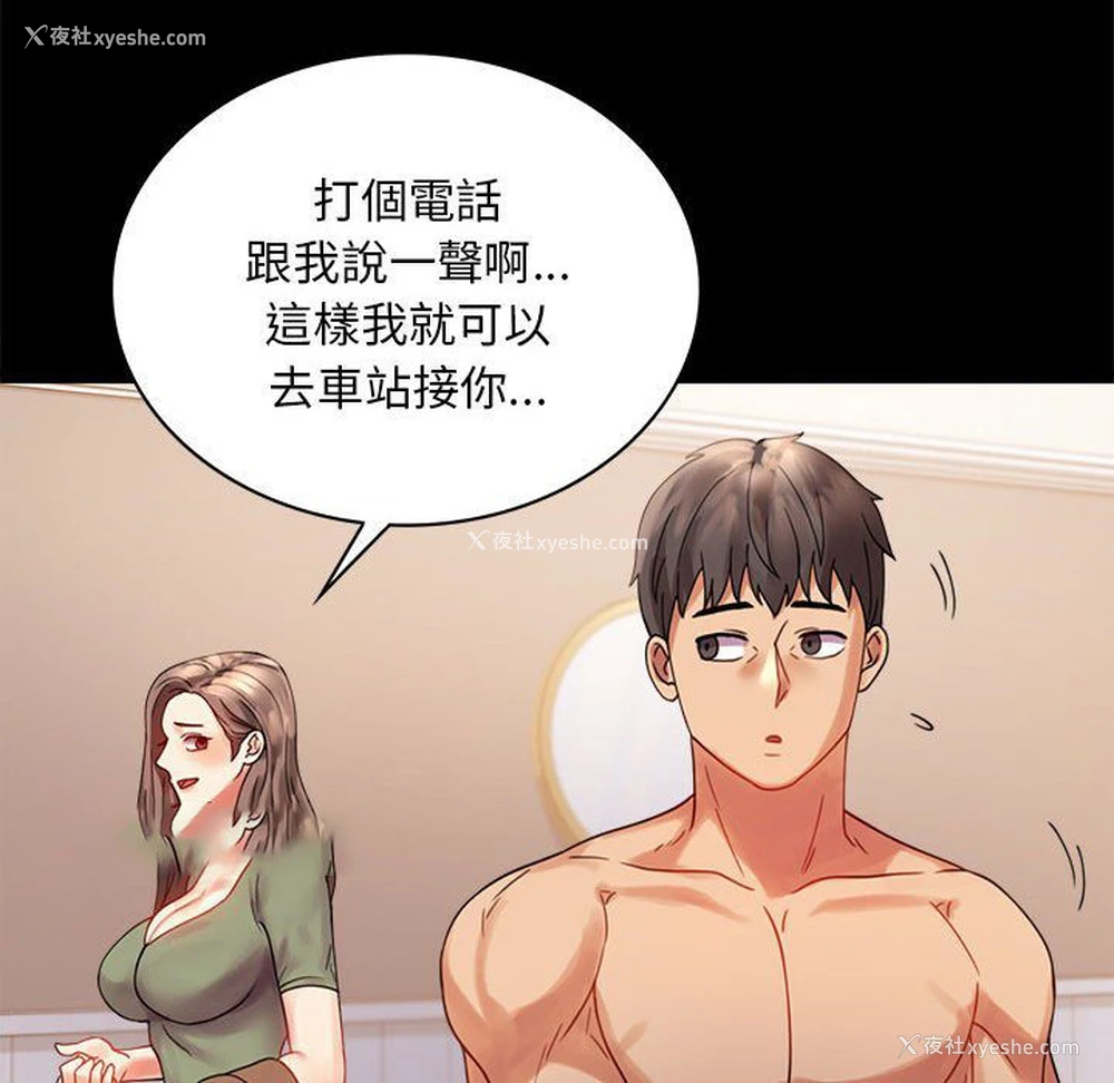 107P - 背叛的开始
